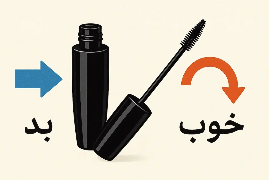 چرا ریمل زود خشک میشه